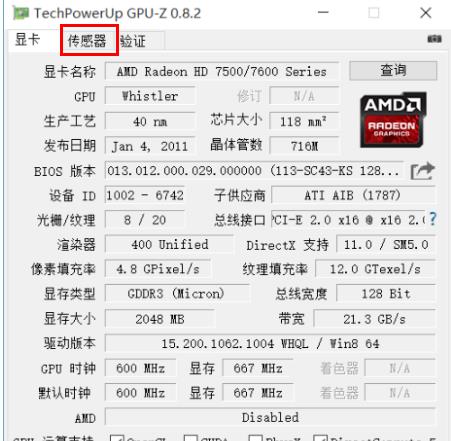 gpu负载查看方法