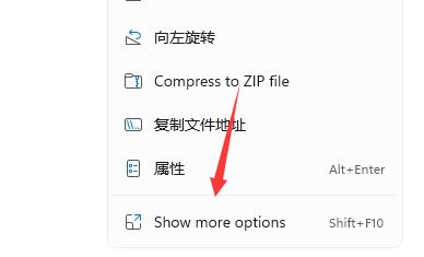 win11开机自动打开一张图片的方法