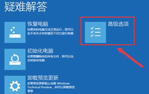 win10账户被锁定，无法登录的解决方法