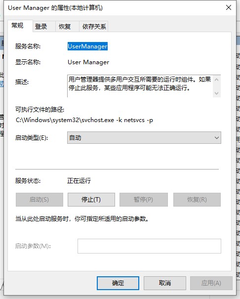 win10搜索框没反应解决方法