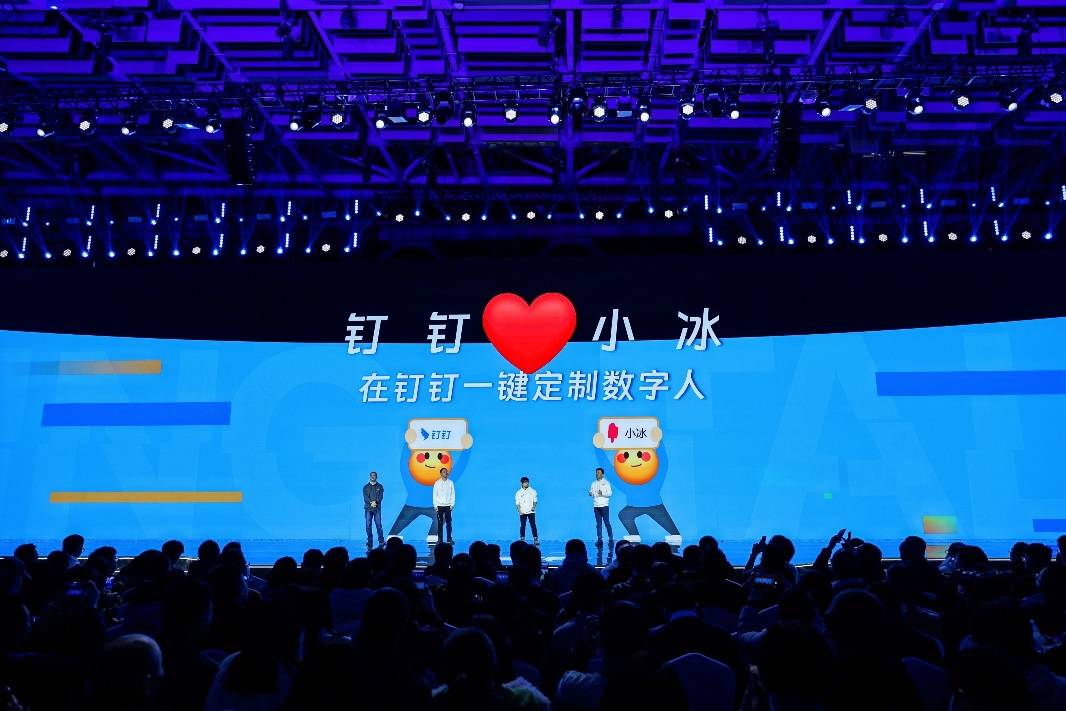 钉钉×小冰:共同推出一键定制数字人,将在AI助理等领域全面合作