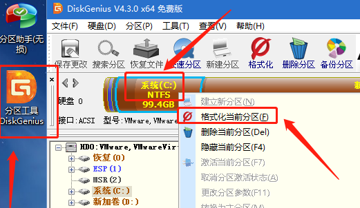 win10ltsc安装教程
