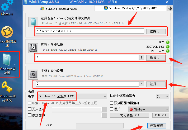 win10ltsc安装教程