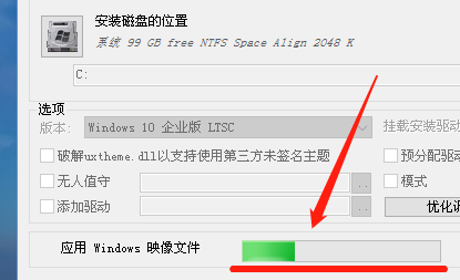 win10ltsc安装教程