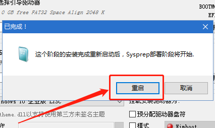win10ltsc安装教程
