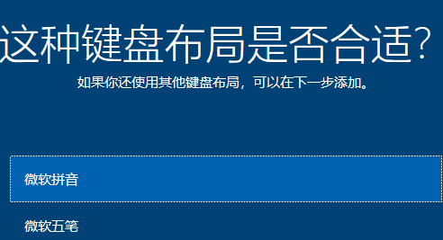 win10ltsc安装教程