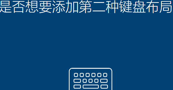 win10ltsc安装教程