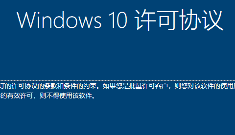 win10ltsc安装教程