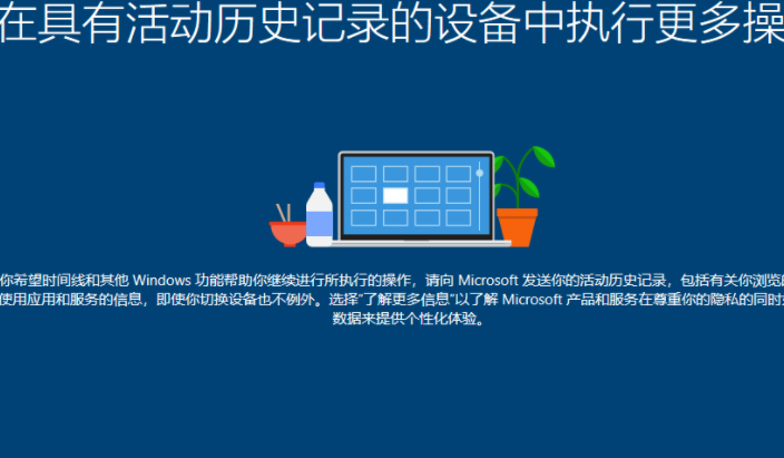 win10ltsc安装教程