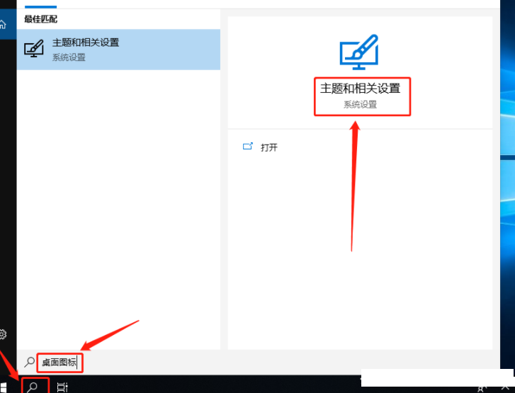 win10ltsc安装教程