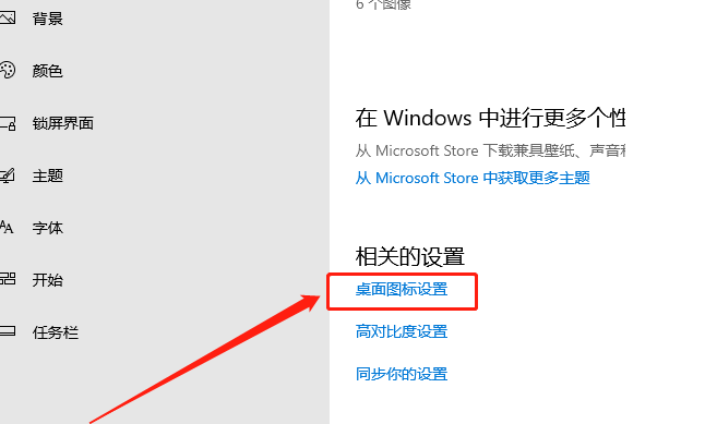 win10ltsc安装教程