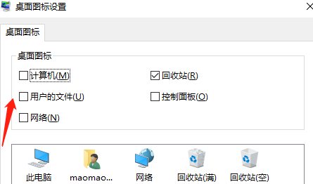 win10ltsc安装教程