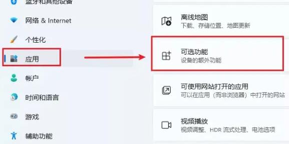 win11安装子系统教程