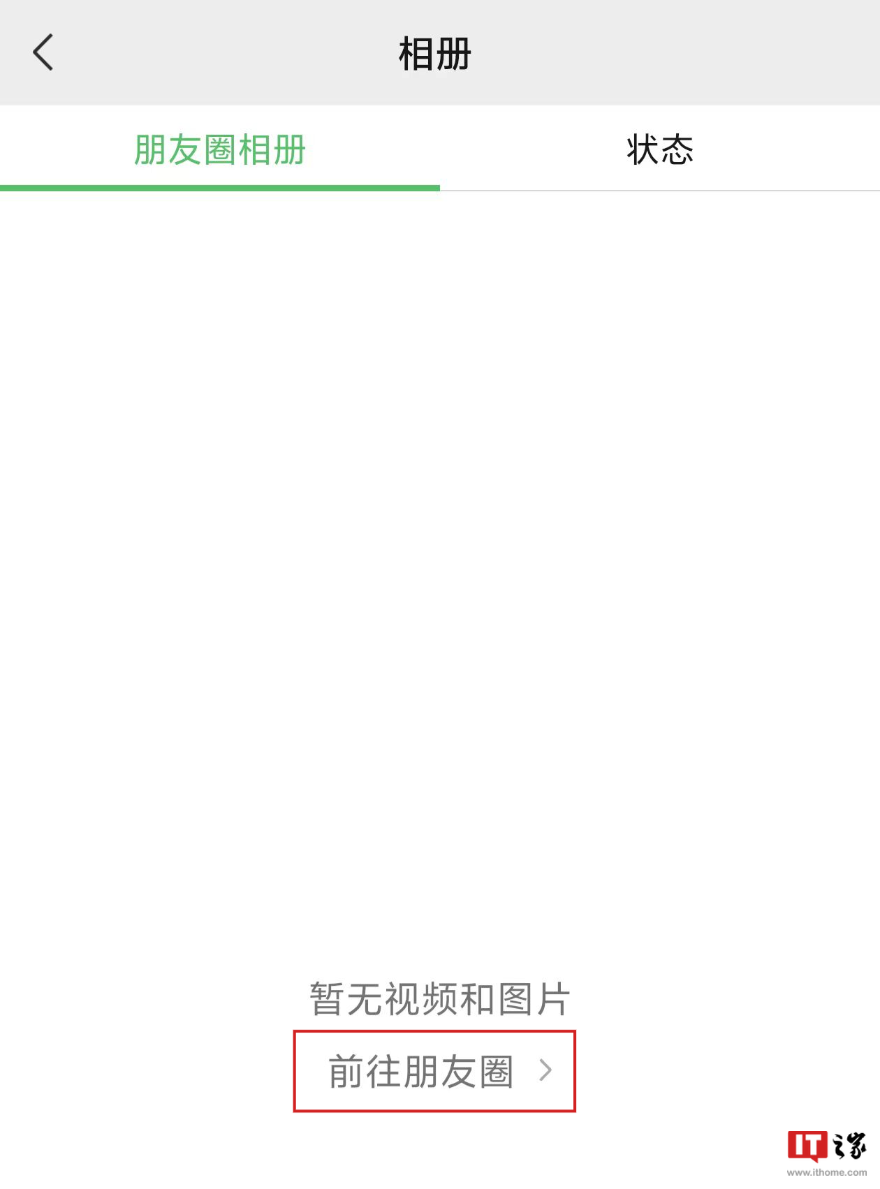 微信私密朋友圈被吐槽有 bug,官方发文致歉并修复