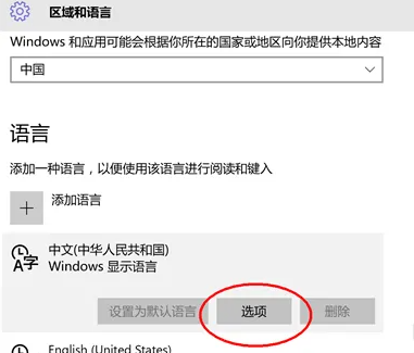win10家庭版小娜打不开