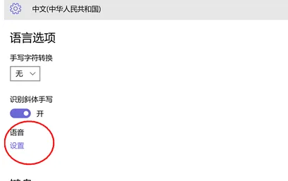 win10家庭版小娜打不开