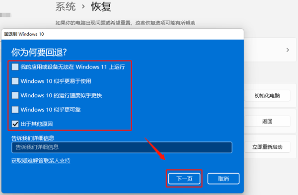 如何降级Win11 23H2为Win10系统？