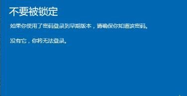 win10家庭版回退到上一版本怎么办