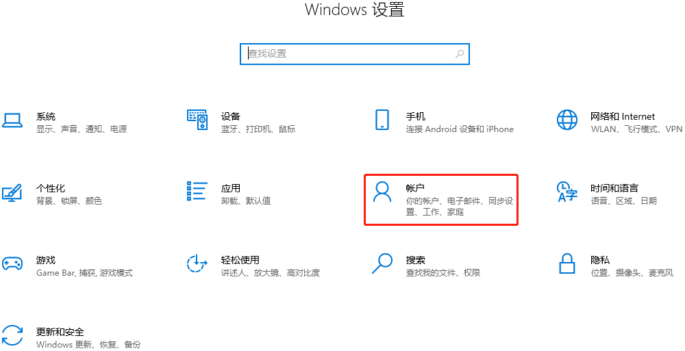 win10家庭版怎么跳过microsoft登陆