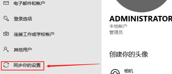 win10旧账户配置移到新账户怎么办