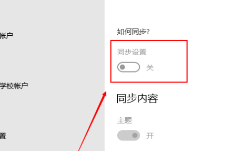 win10旧账户配置移到新账户怎么办