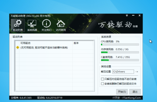windows10原版如何完全硬盘安装