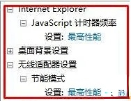win10家庭版策略编辑器怎么设置电脑性能能拉倒最大