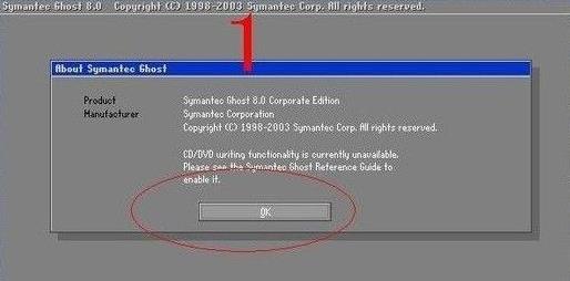 使用Win7Ghost镜像文件进行安装的步骤
