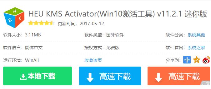 如何修复Win10激活失败并显示错误代码“0xc0000022”