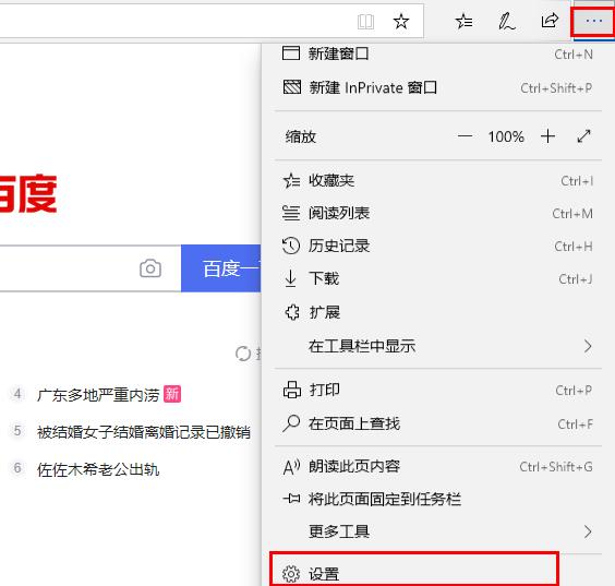 关闭edge浏览器弹出窗口的方法