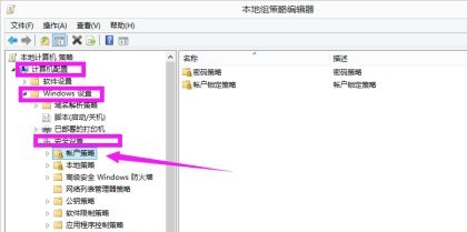 win7密码策略更改教程