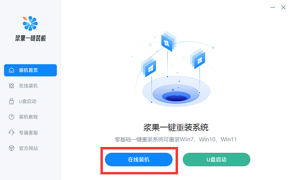 没有光盘和U盘，如何在Win10上重新安装系统？