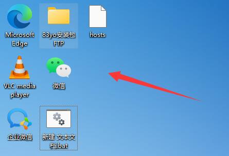 win11桌面图标怎么随意摆放