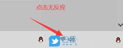 Win11任务栏点击网络声音图标无反应怎么办?