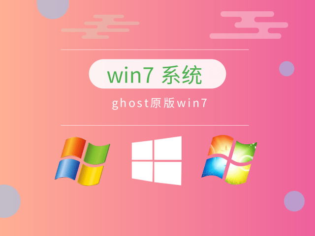 推荐哪个版本的win7系统最顺畅