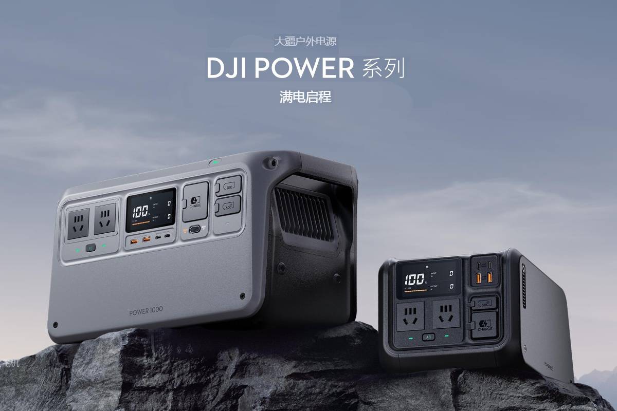 DJI大疆发布2200W户外电源，双PD3.1，支持无人机电池快充