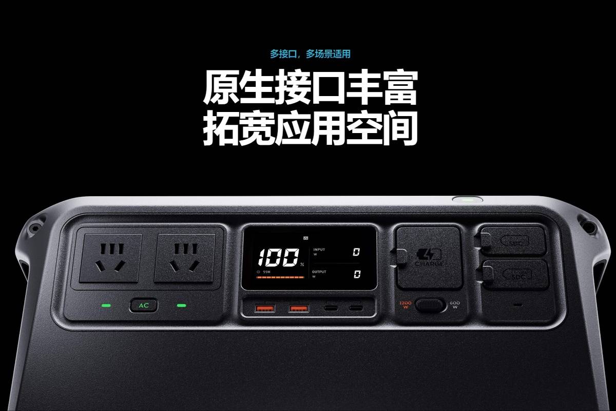 DJI大疆发布2200W户外电源，双PD3.1，支持无人机电池快充