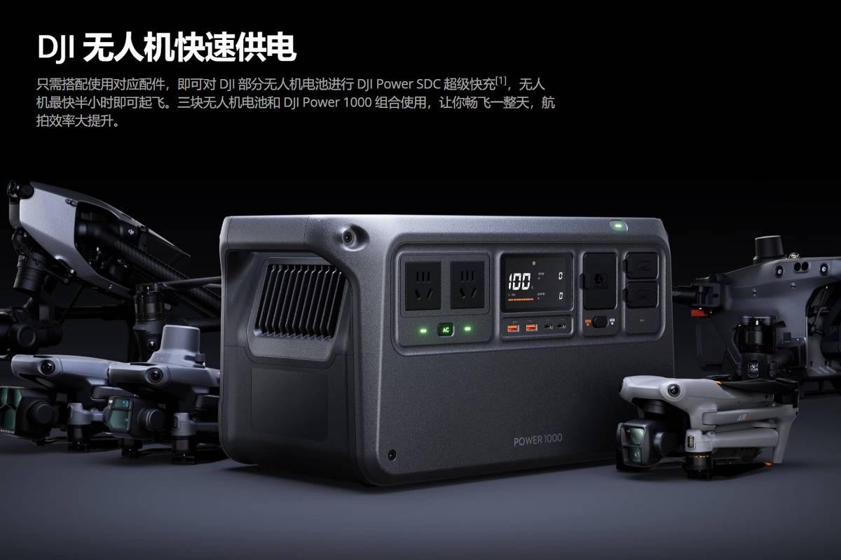 DJI大疆发布2200W户外电源，双PD3.1，支持无人机电池快充