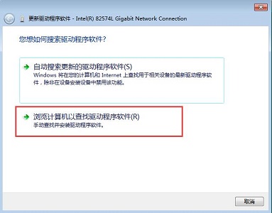 win7更改适配器设置没有本地连接解决方法