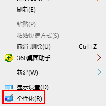 怎样调节Win10屏幕亮度减轻刺眼感？