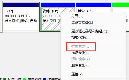 原因和解决方法：无法扩展win11d盘的问题