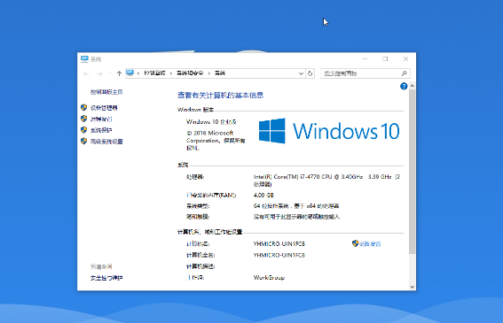如何处理win10家庭版用户名遗忘的问题