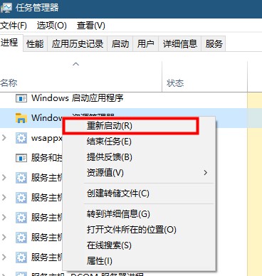 解决win10搜索栏卡顿问题的方法