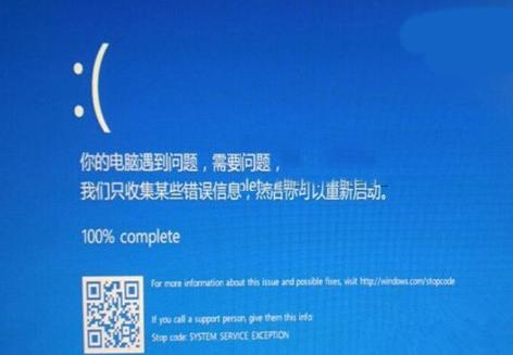 win10蓝屏问题解决方法，附带二维码提示