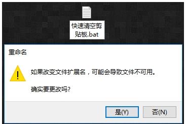 电脑如何清空剪切板 清空剪切板方法介绍