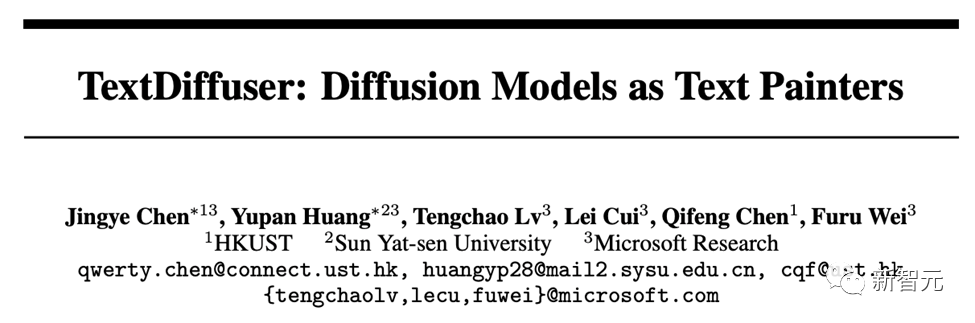 攻克图像「文本生成」难题,碾压同级扩散模型!两代TextDiffuser架构深度解析