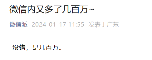 微信支付进一步扩大数字人民币使用范围，新增数百万商户
