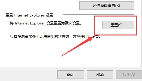 edge浏览器tls安全设置未设置为默认设置解决方法