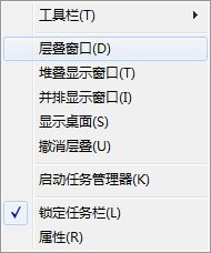 介绍win7窗口排列的方法