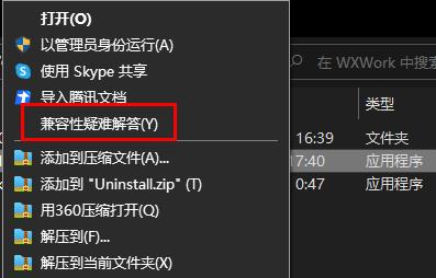 教你如何解决Win10系统中软件不兼容的问题